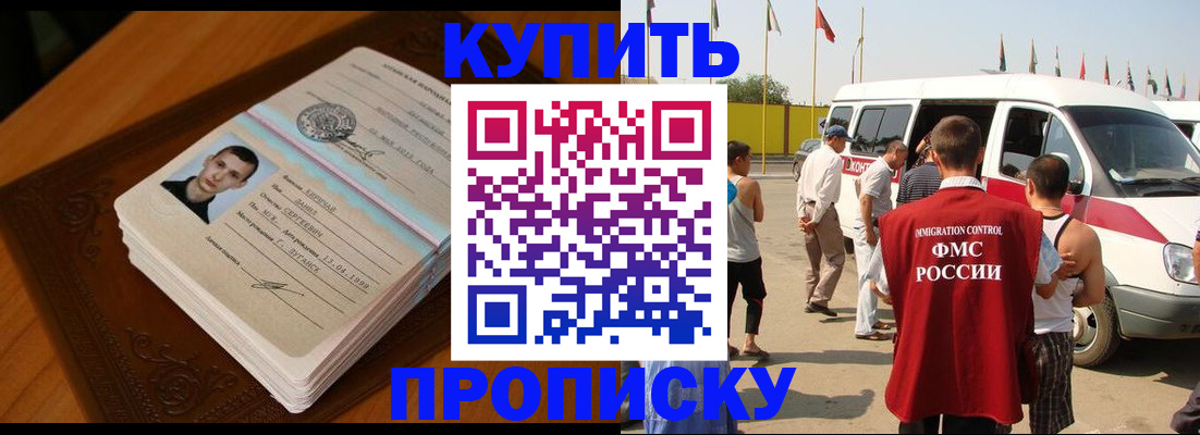 пропишу в квартире в Карачаево-Черкесии