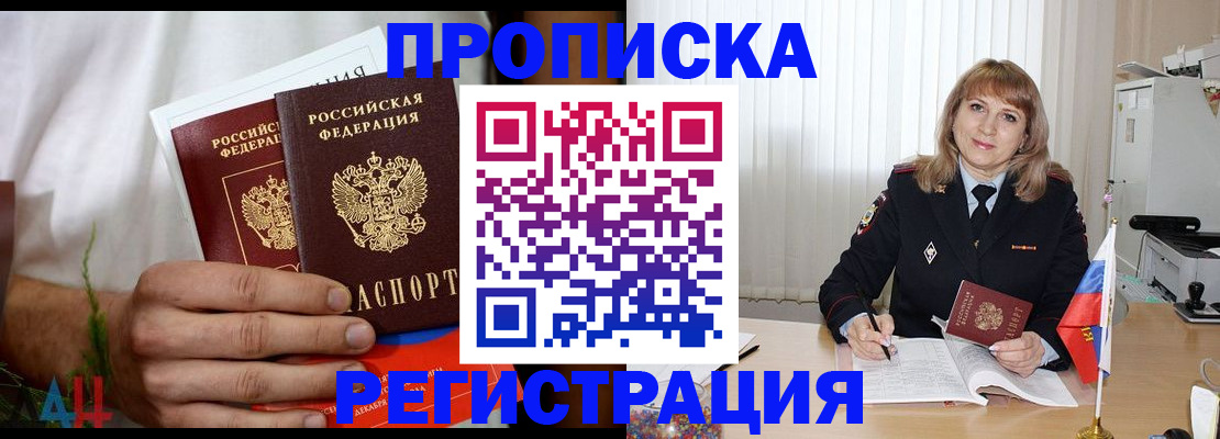 миграционный учет в Карачаево-Черкесии