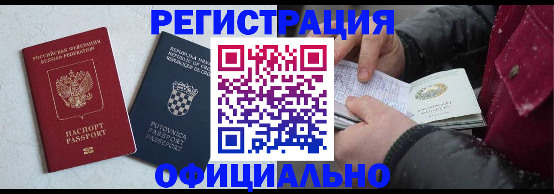 временная регистрация гарантия в Карачаево-Черкесии