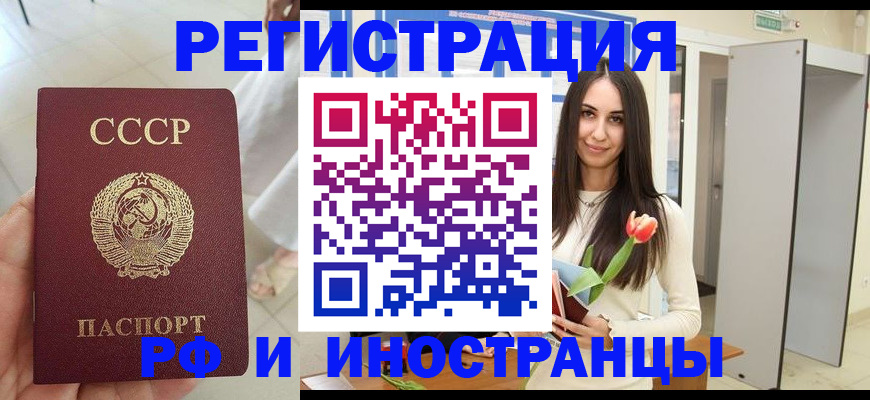 временная регистрация для школы в Карачаево-Черкесии